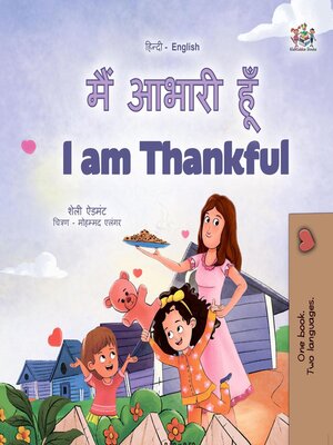 cover image of मैं आभारी हूँ / I am Thankful